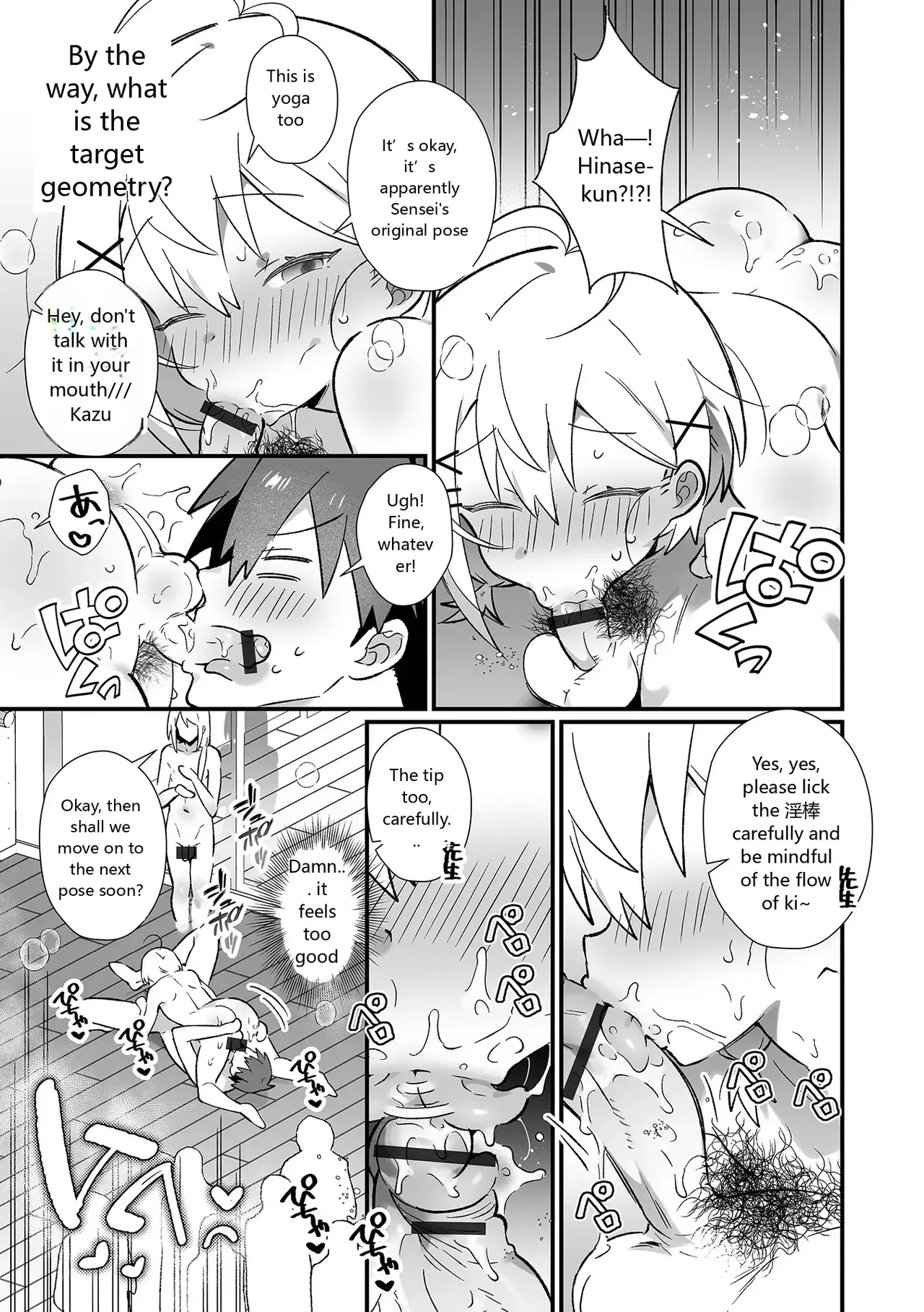 Gekkan Web Otoko no Ko-llection! S Vol. 93 - Page 27
