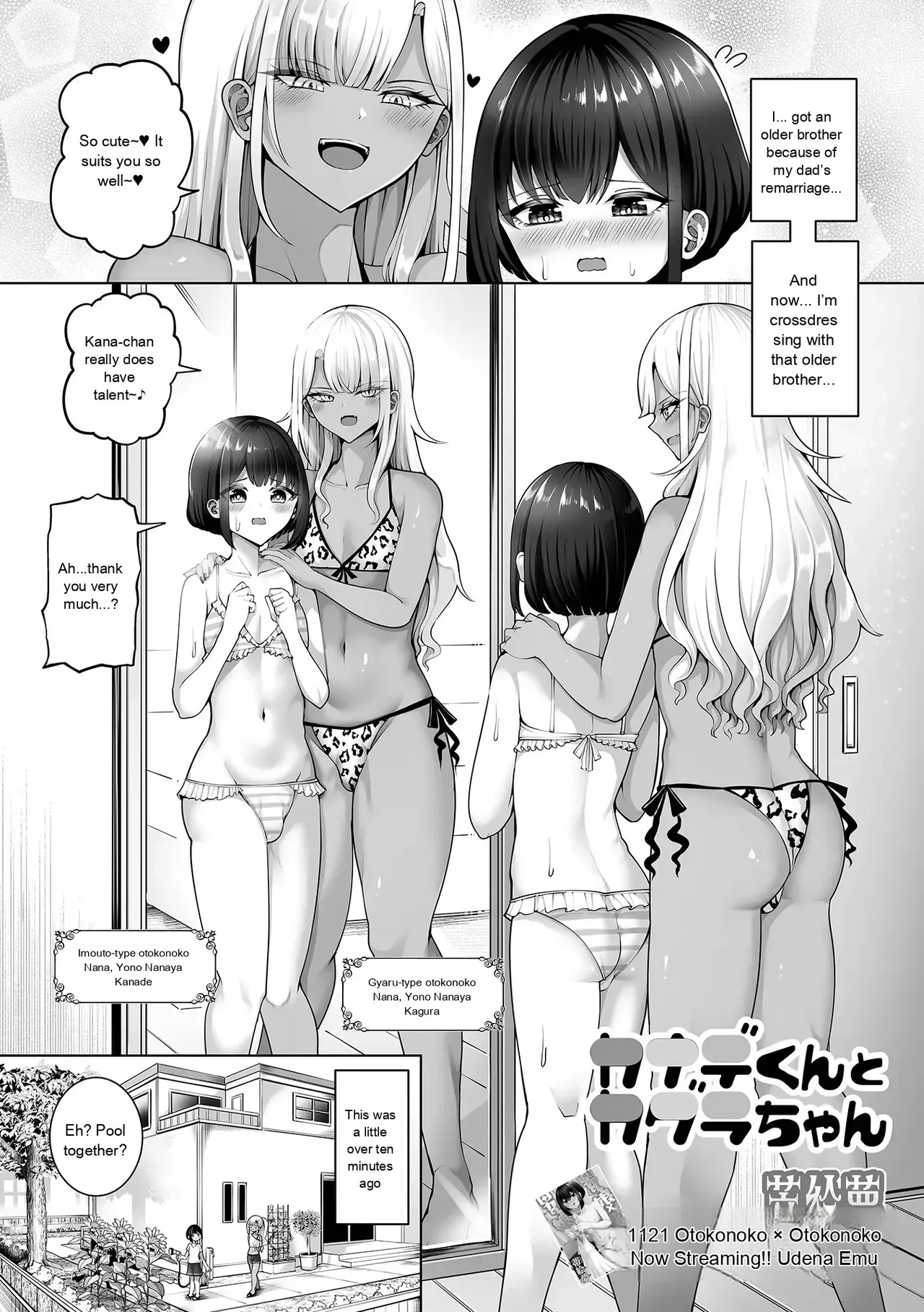 Gekkan Web Otoko no Ko-llection! S Vol. 111 - Page 69