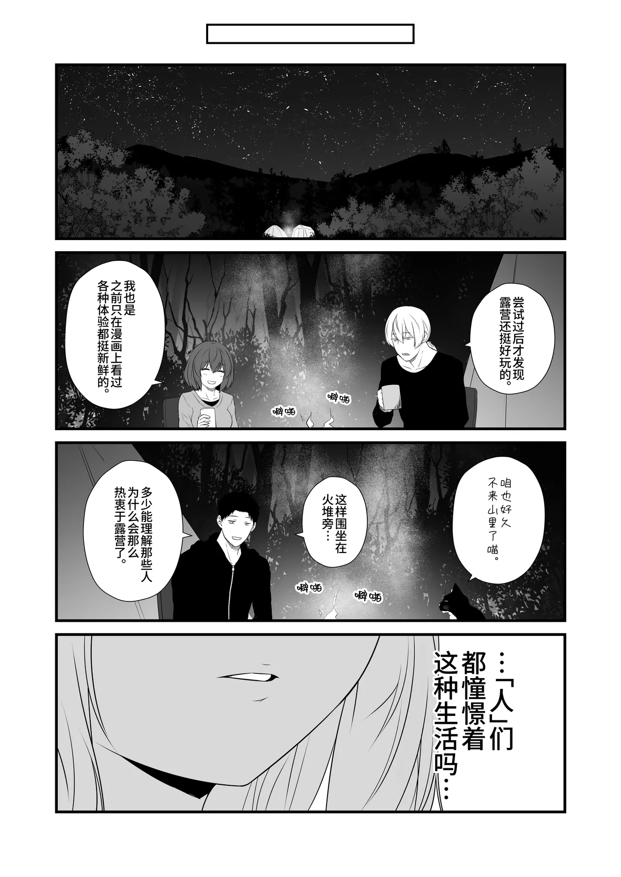 Kohaku Biyori Vol. 11 - Page 10