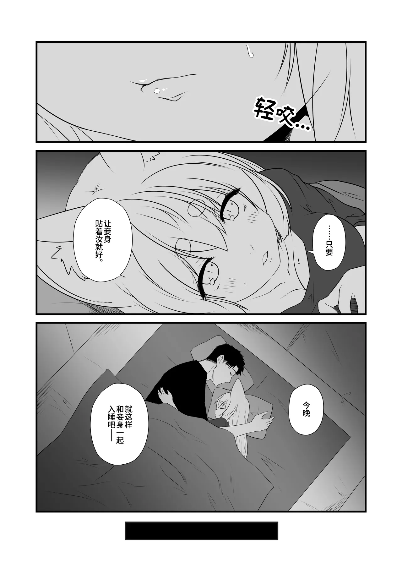 Kohaku Biyori Vol. 11 - Page 17