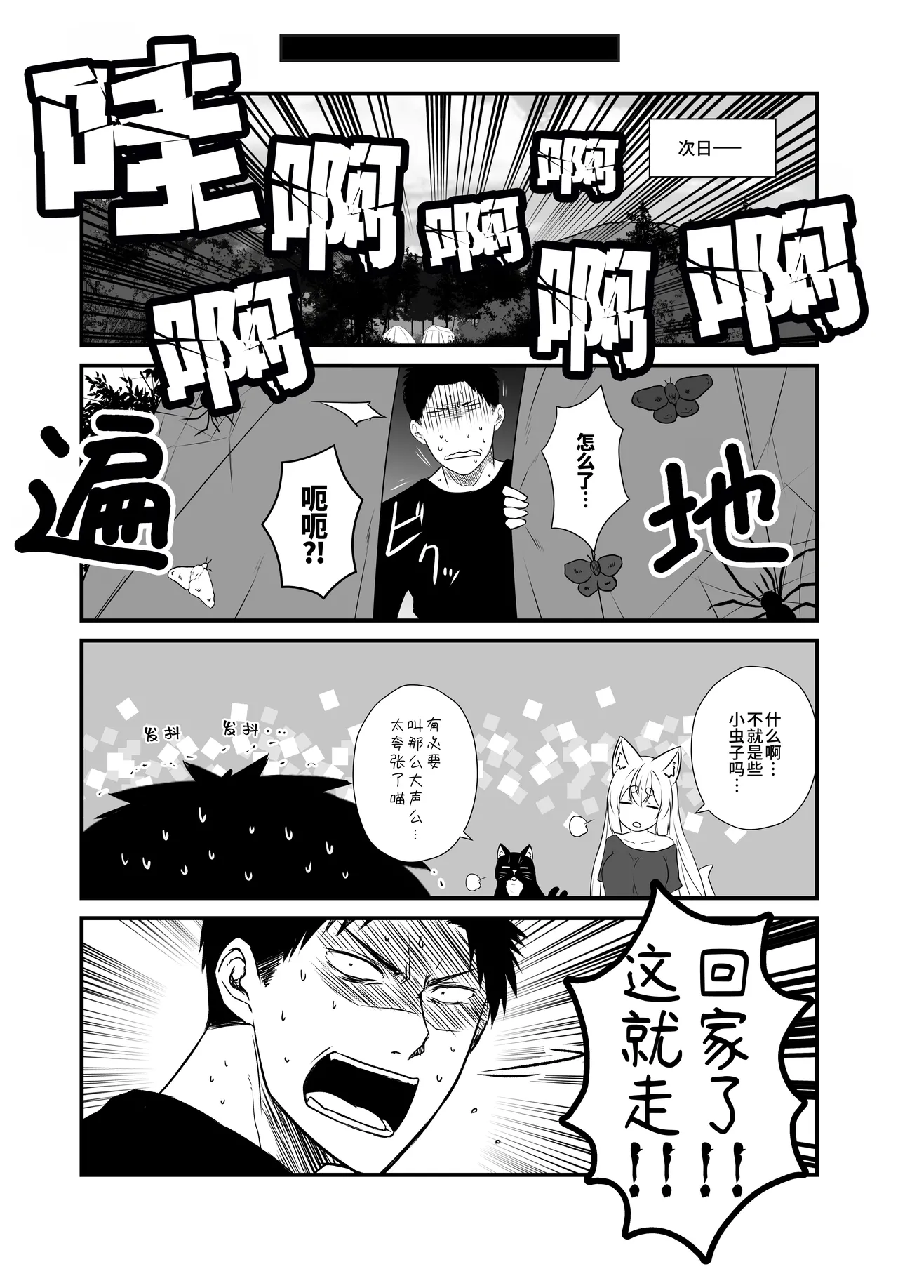 Kohaku Biyori Vol. 11 - Page 18