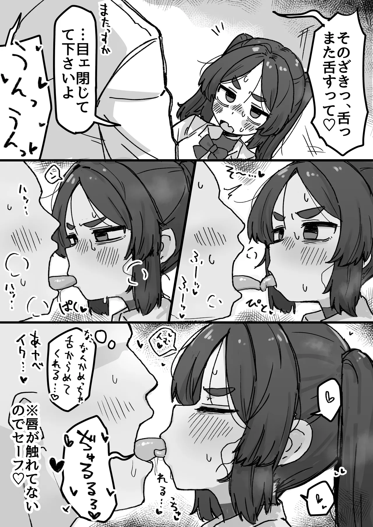 ○Shori Gakari-chan - Page 23