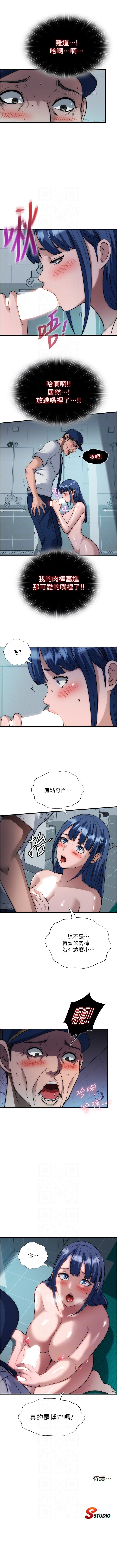 民宿精营中 1-56 - Page 268