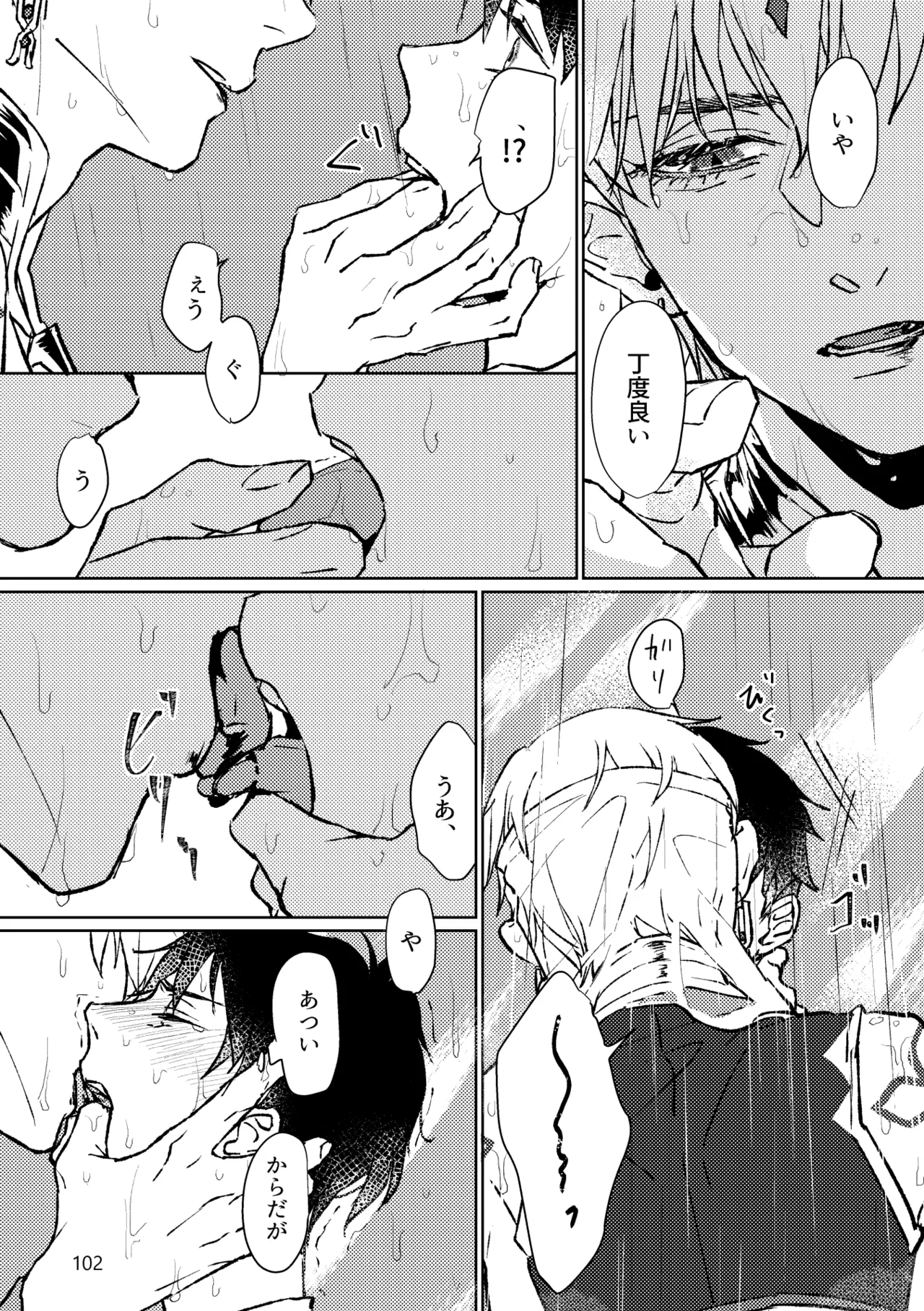 Gold×Blue - Page 100