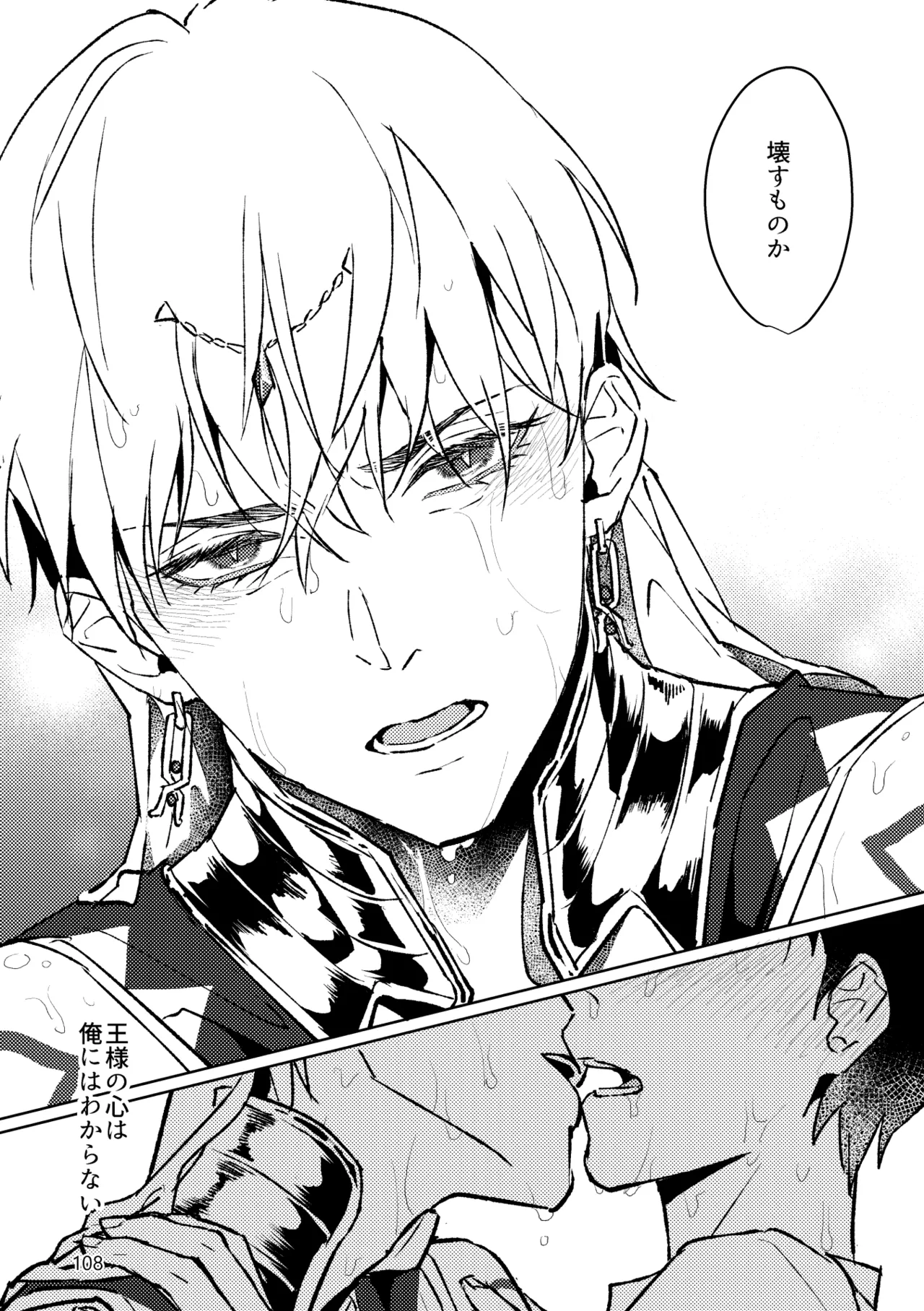Gold×Blue - Page 106