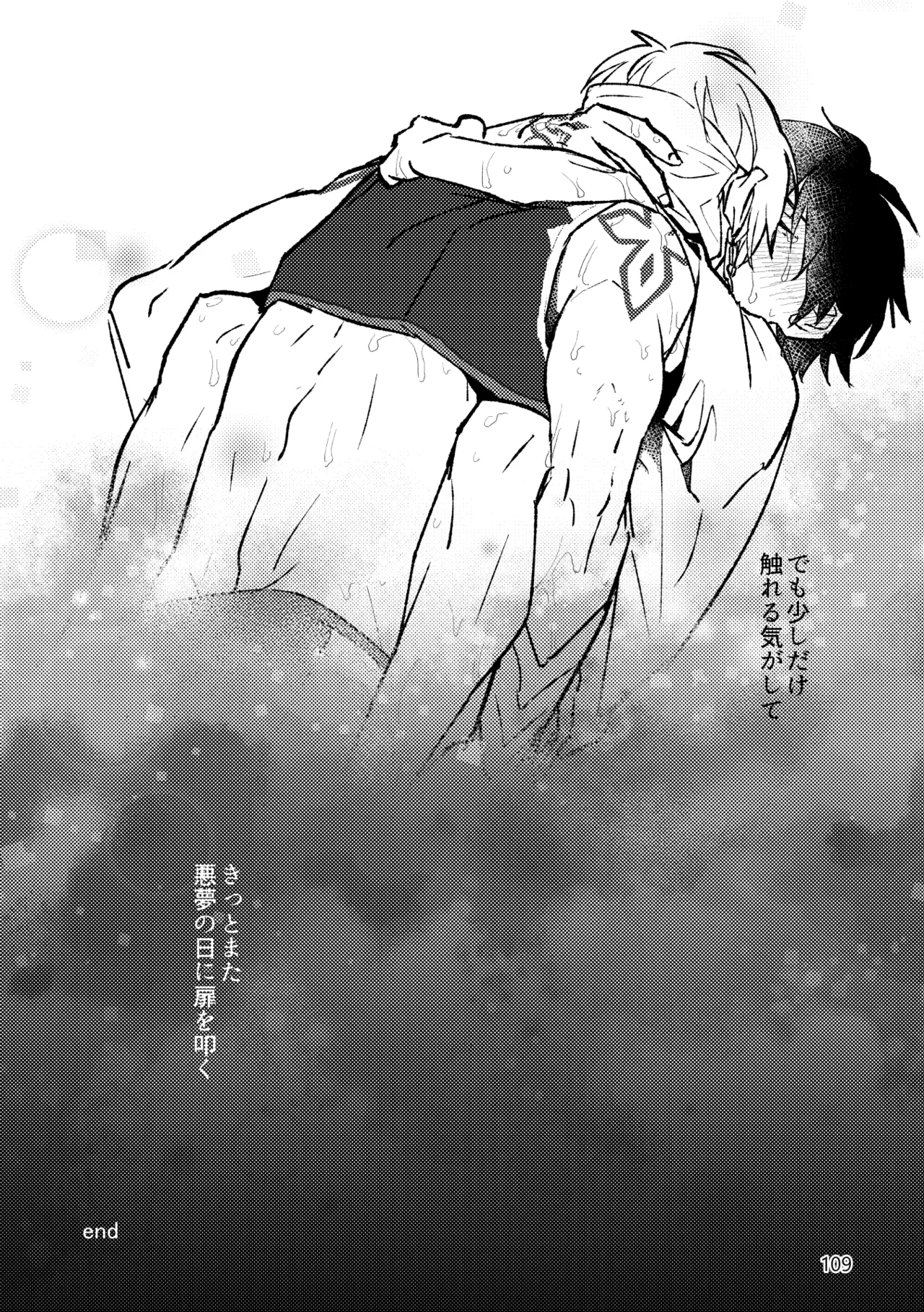 Gold×Blue - Page 107