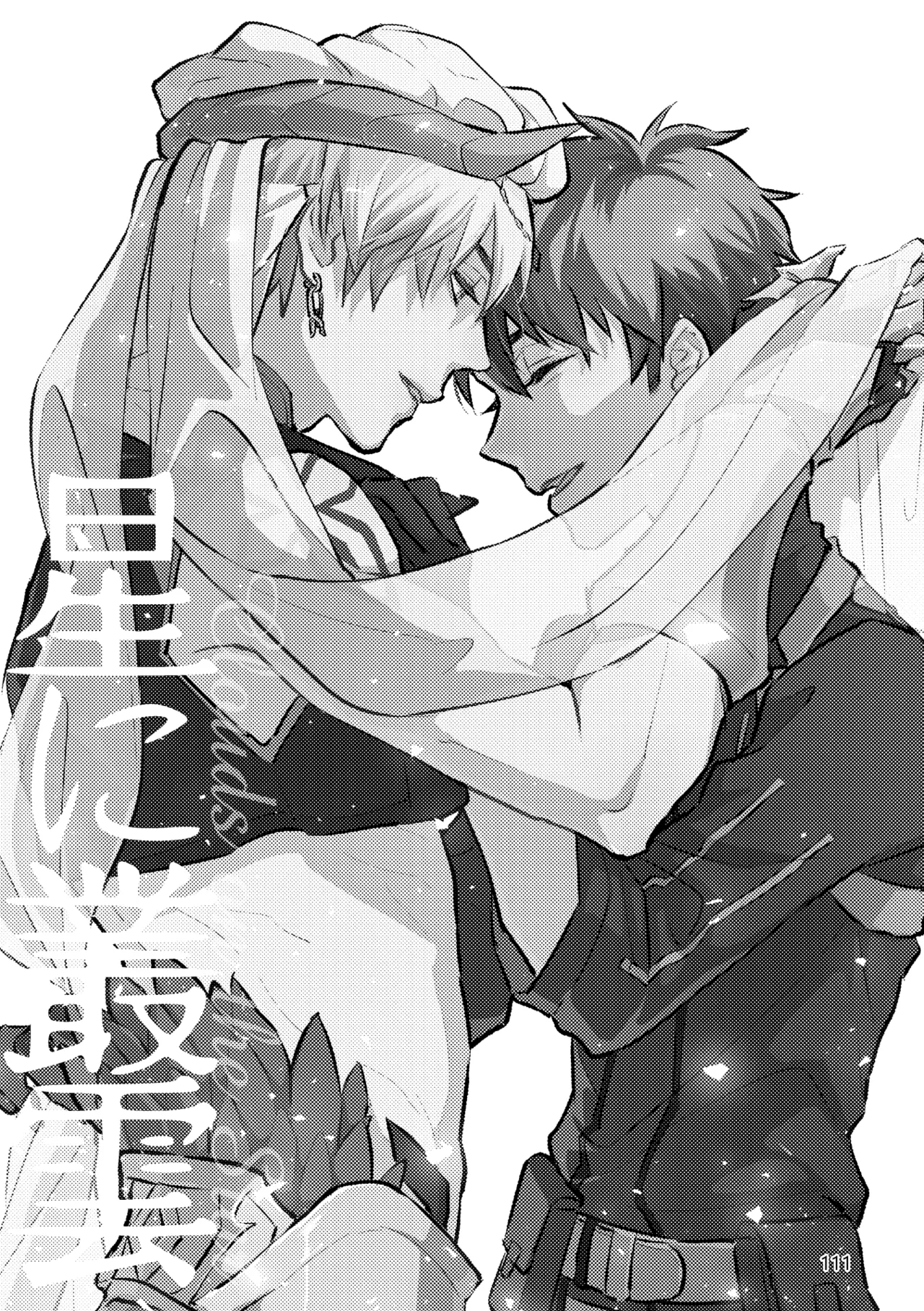 Gold×Blue - Page 109