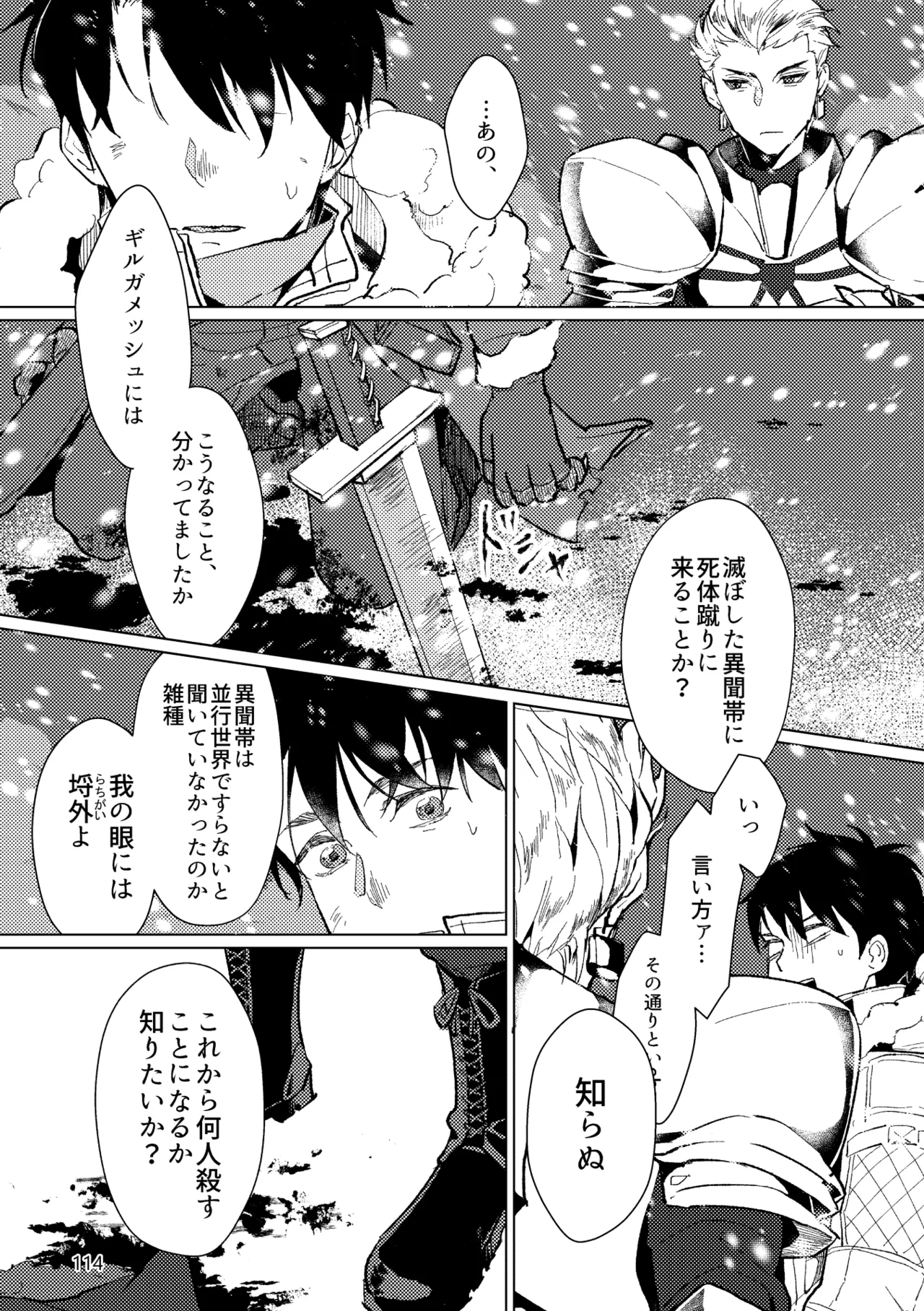 Gold×Blue - Page 112