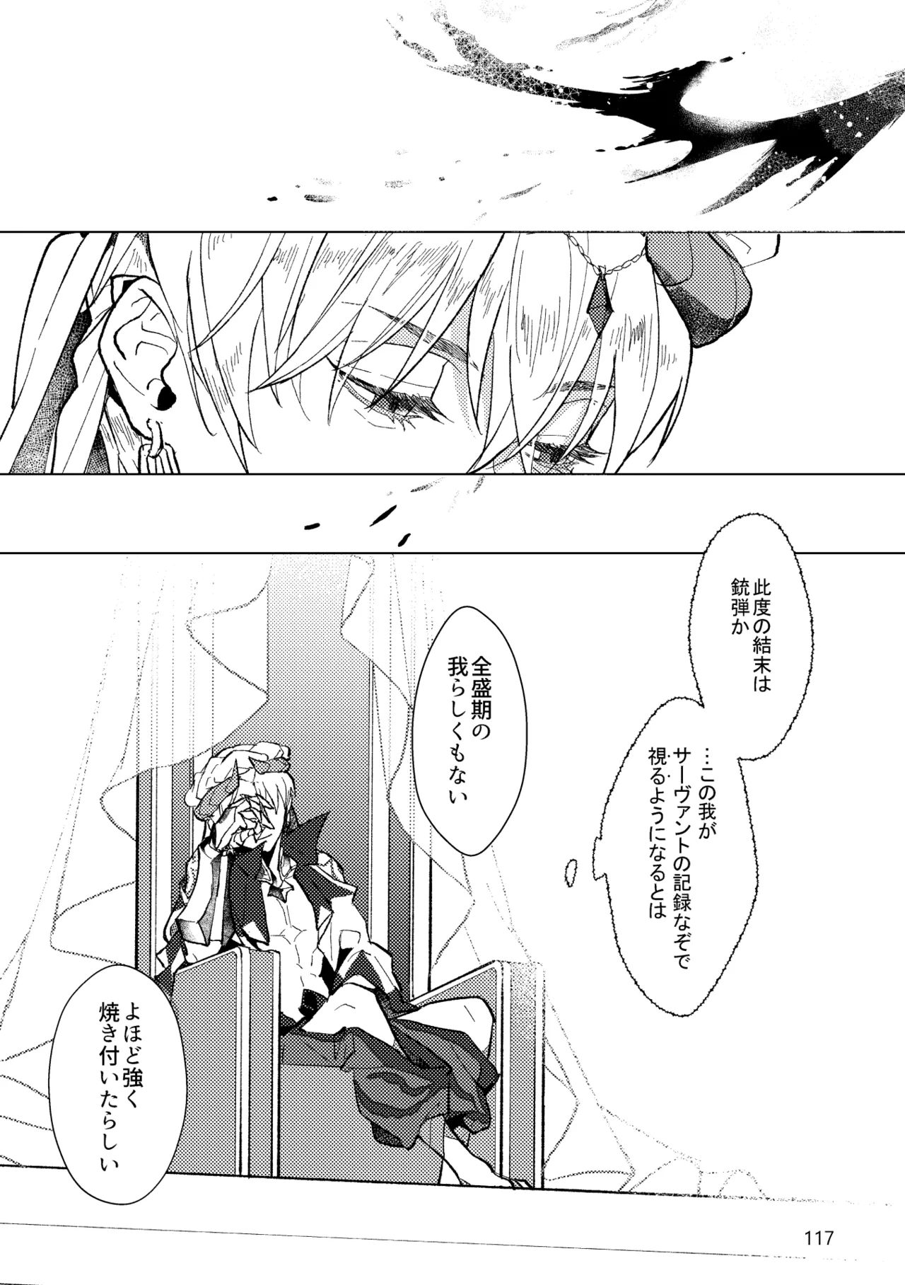 Gold×Blue - Page 115