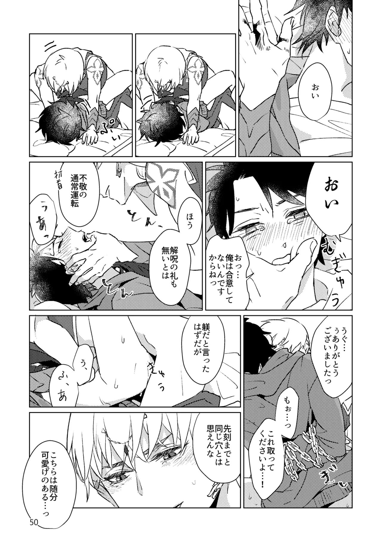 Gold×Blue - Page 48