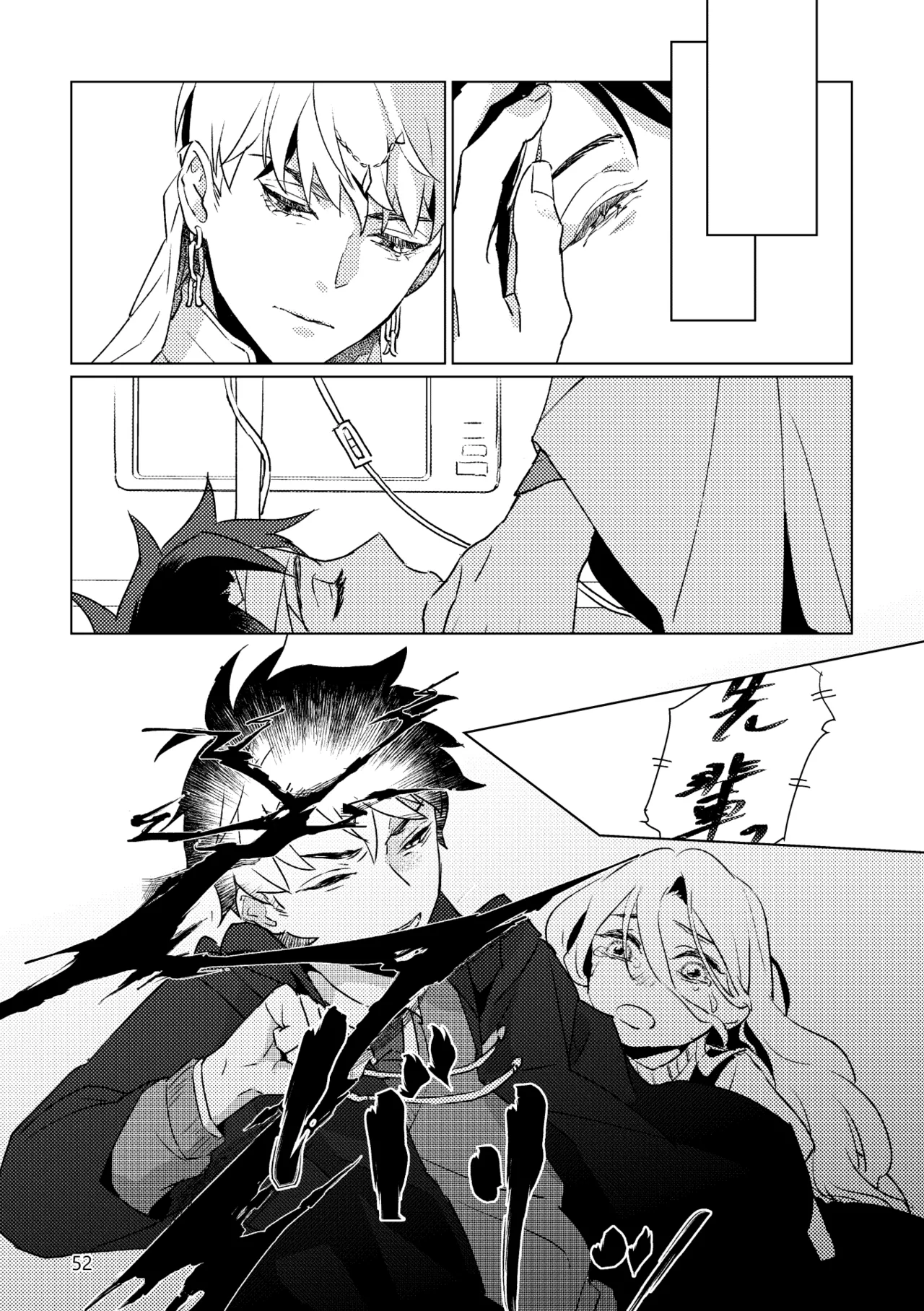Gold×Blue - Page 50