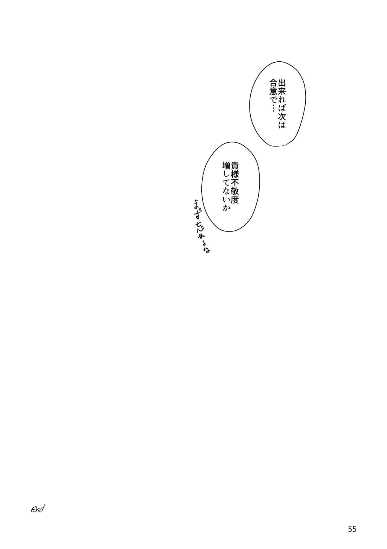 Gold×Blue - Page 53