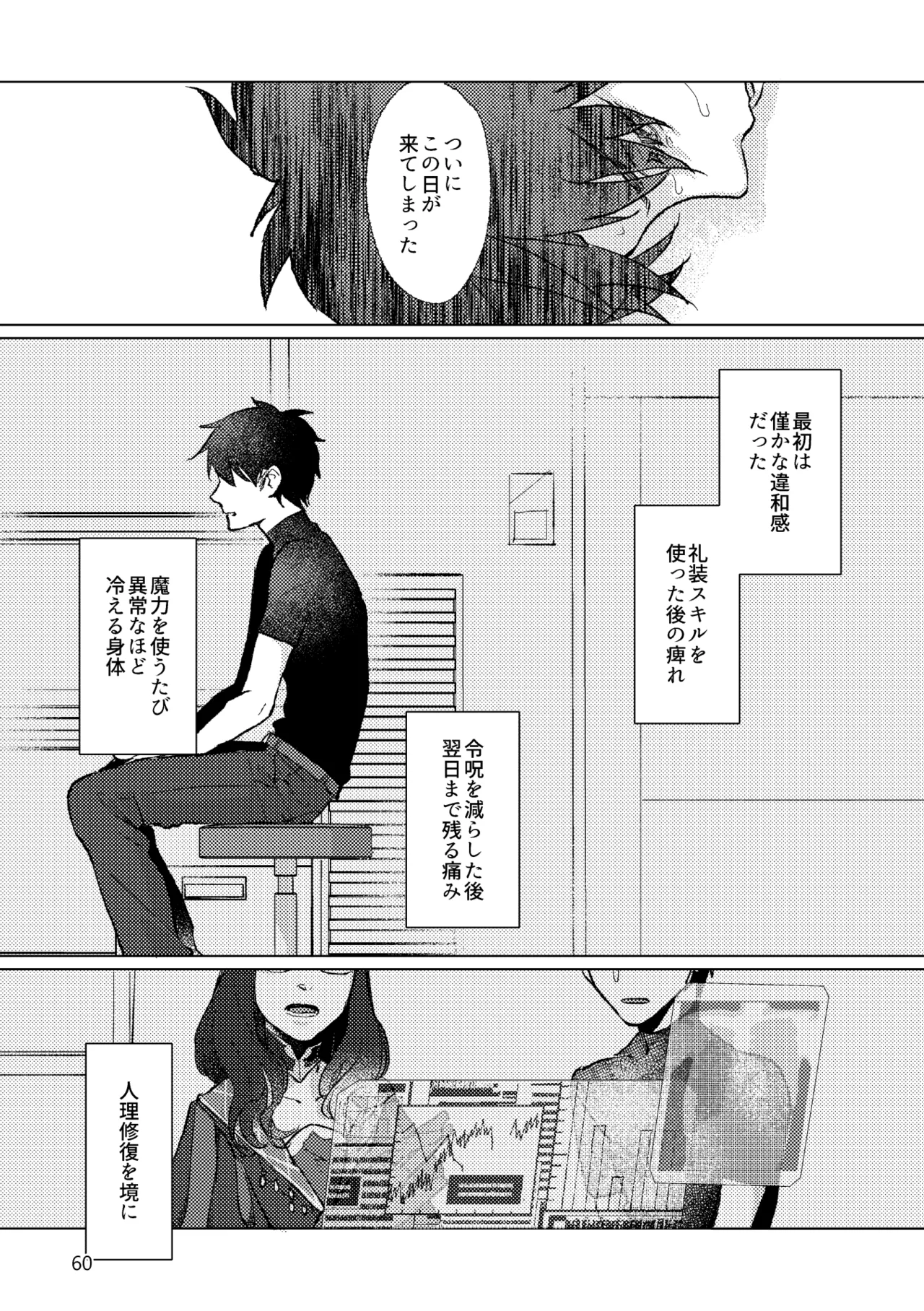 Gold×Blue - Page 58