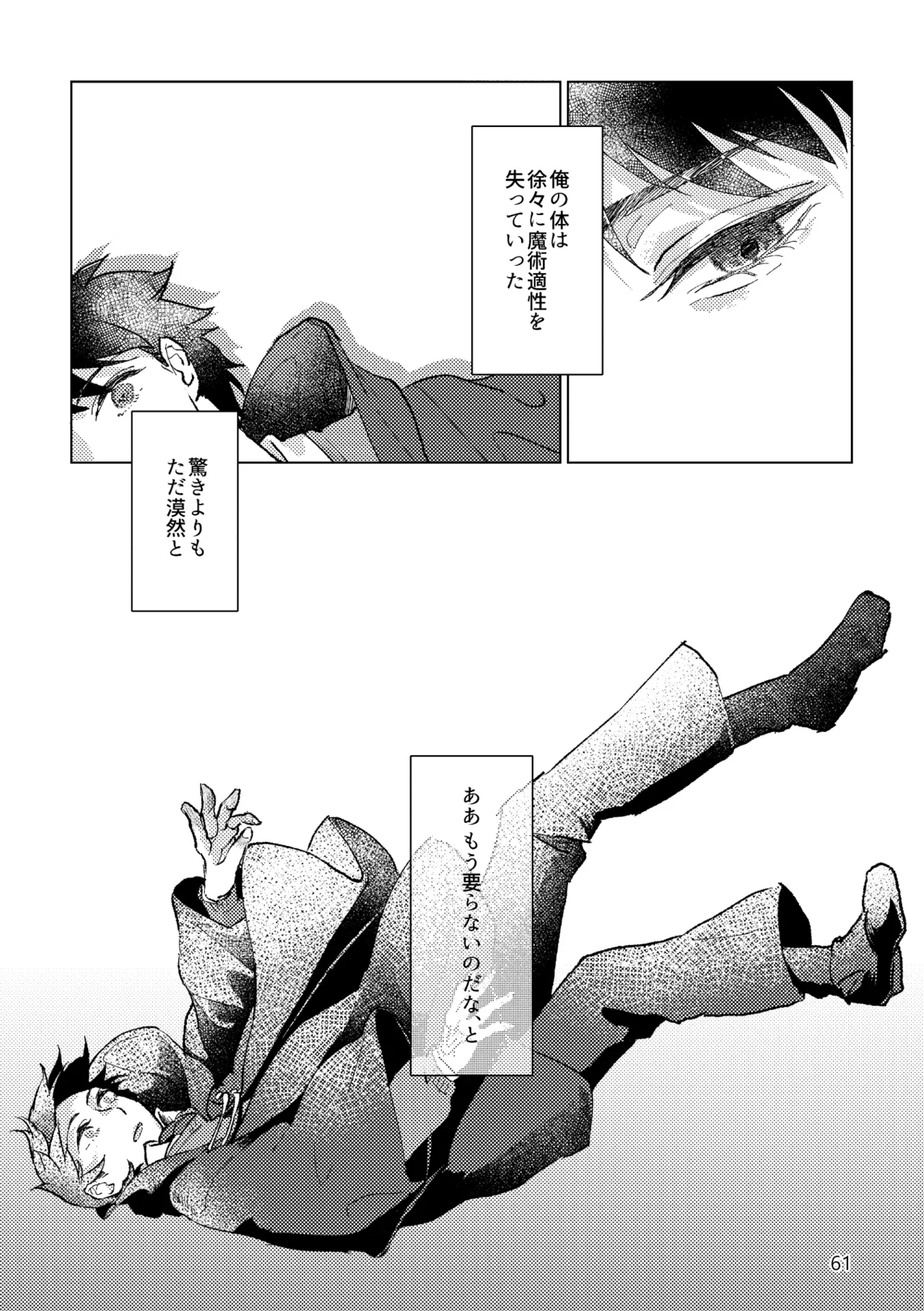 Gold×Blue - Page 59