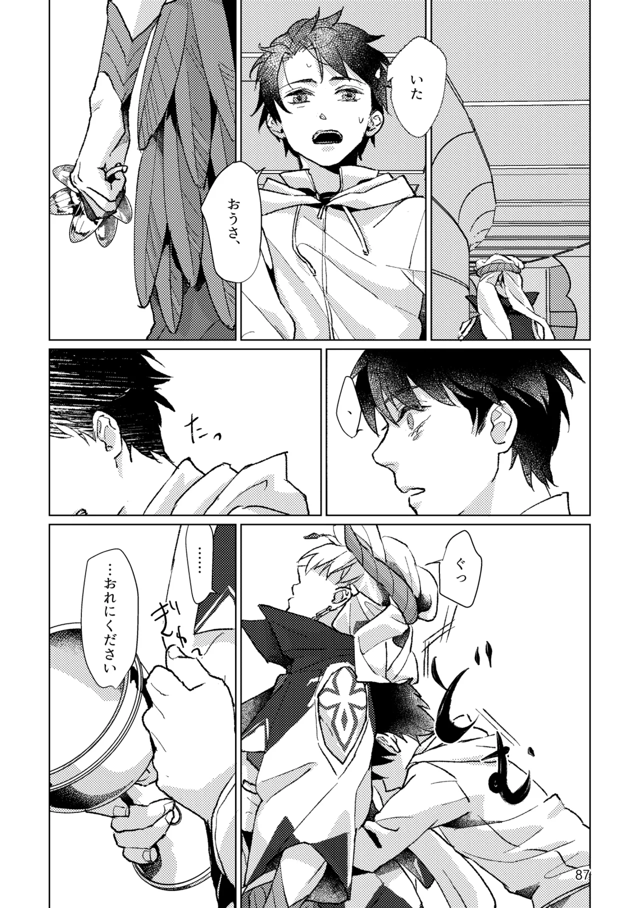 Gold×Blue - Page 85
