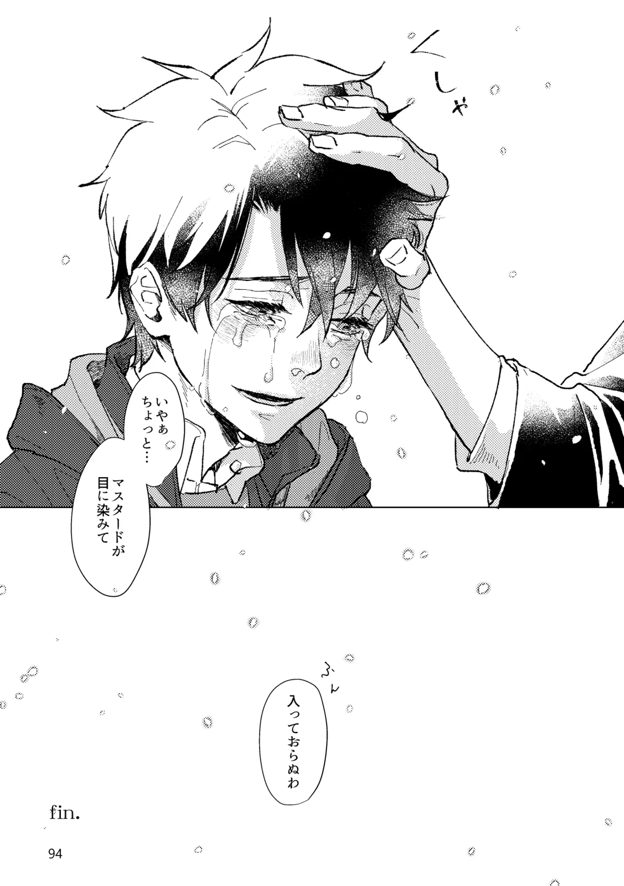 Gold×Blue - Page 92