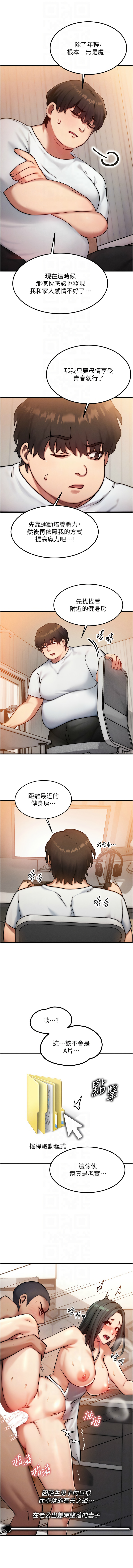 等价交换人生 | 等價交換人生 1-58 END - Page 77