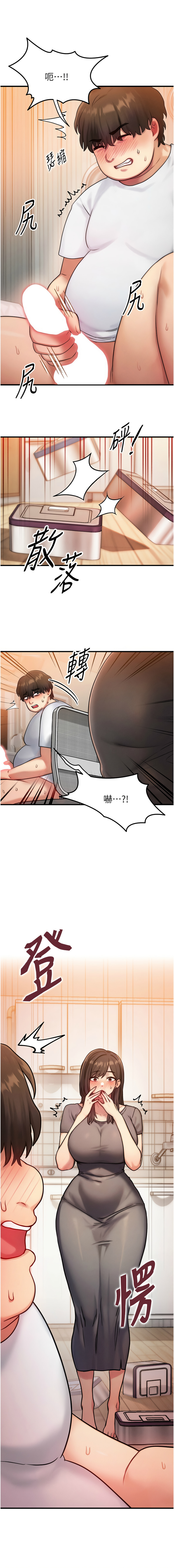 等价交换人生 | 等價交換人生 1-58 END - Page 80
