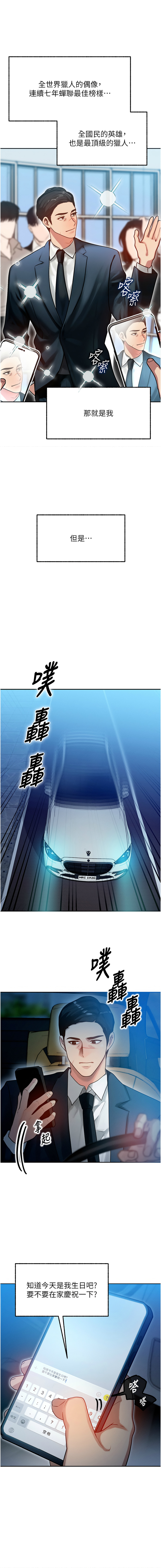 等价交换人生 | 等價交換人生 1-58 END - Page 11