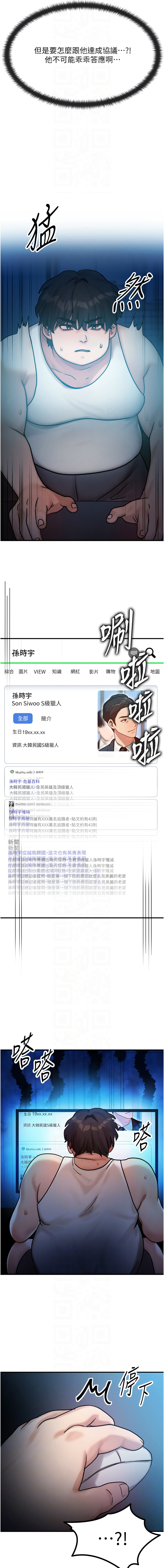 等价交换人生 | 等價交換人生 1-58 END - Page 28