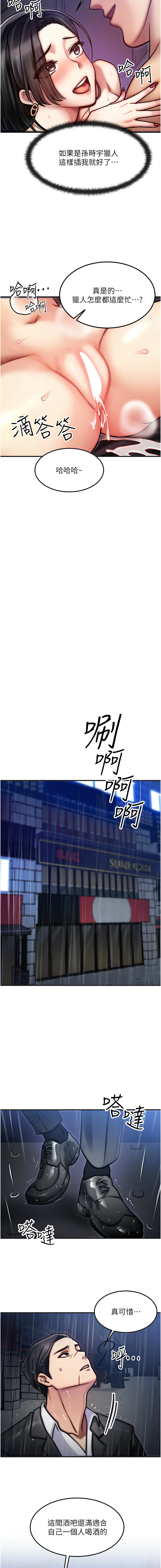 等价交换人生 | 等價交換人生 1-58 END - Page 37