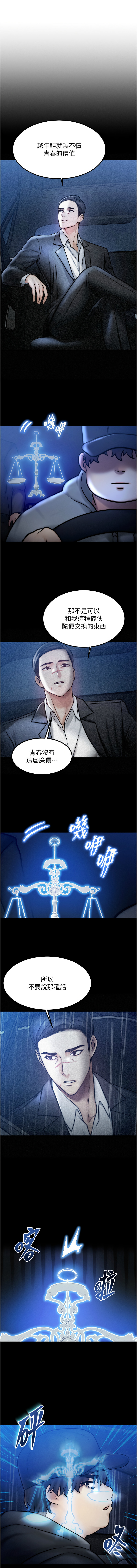 等价交换人生 | 等價交換人生 1-58 END - Page 47