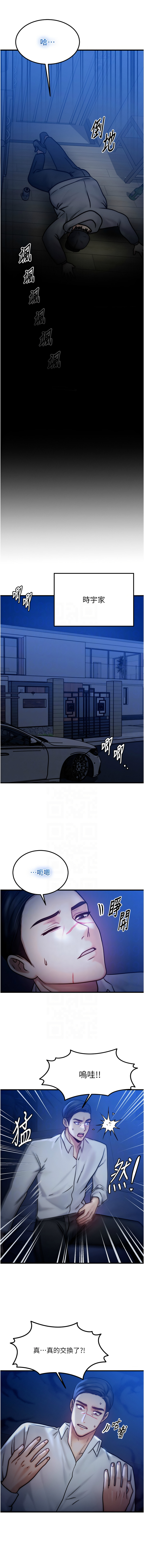 等价交换人生 | 等價交換人生 1-58 END - Page 49