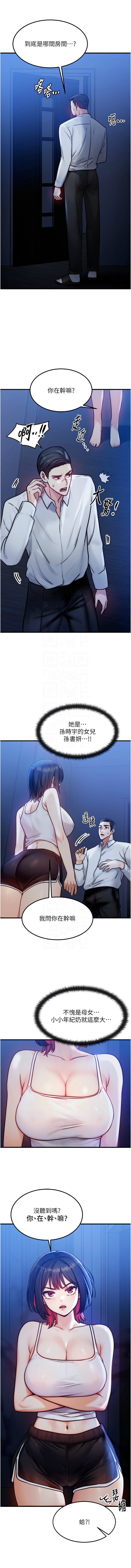 等价交换人生 | 等價交換人生 1-58 END - Page 51