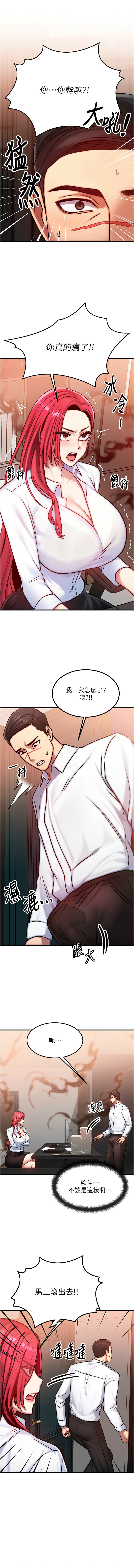 等价交换人生 | 等價交換人生 1-58 END - Page 61