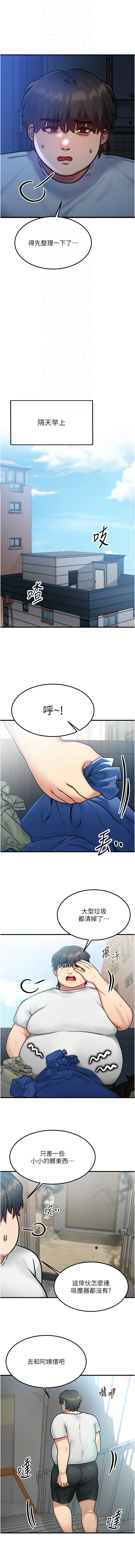 等价交换人生 | 等價交換人生 1-58 END - Page 75