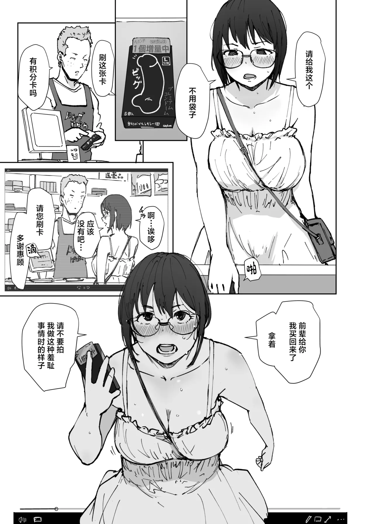 College Glasses Girl Noriko-chan Vol. 2 - Page 12