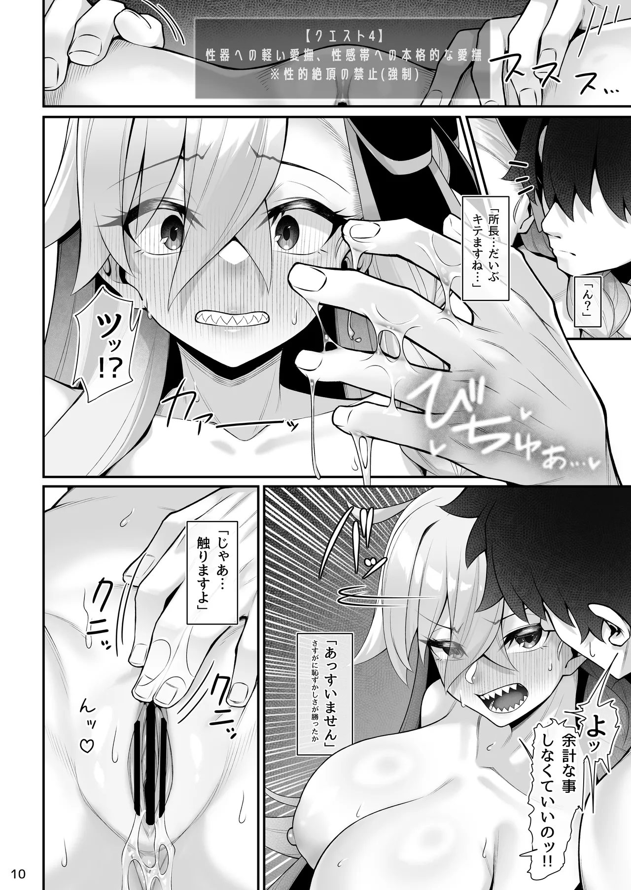 Olga Marie to Iroiro Ecchi Hon - Page 11