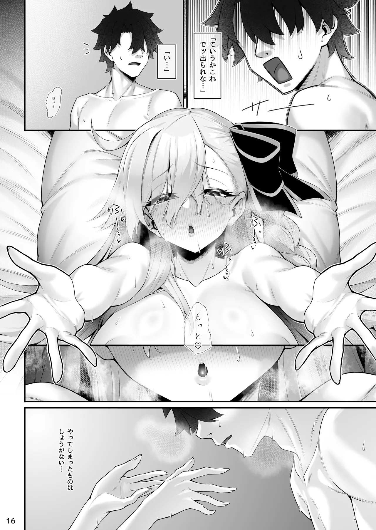 Olga Marie to Iroiro Ecchi Hon - Page 17