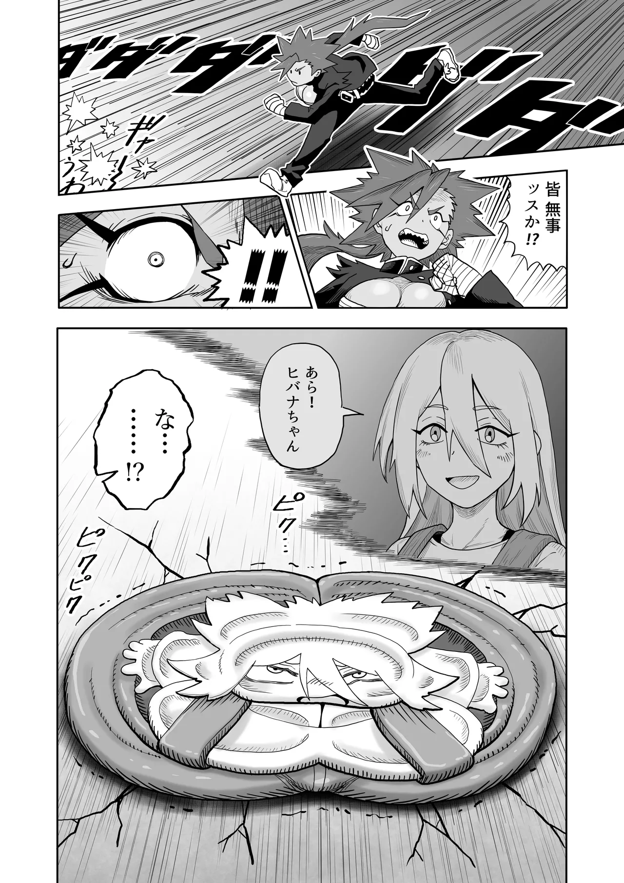 Hibana VS Heimenka Gundan - Page 11