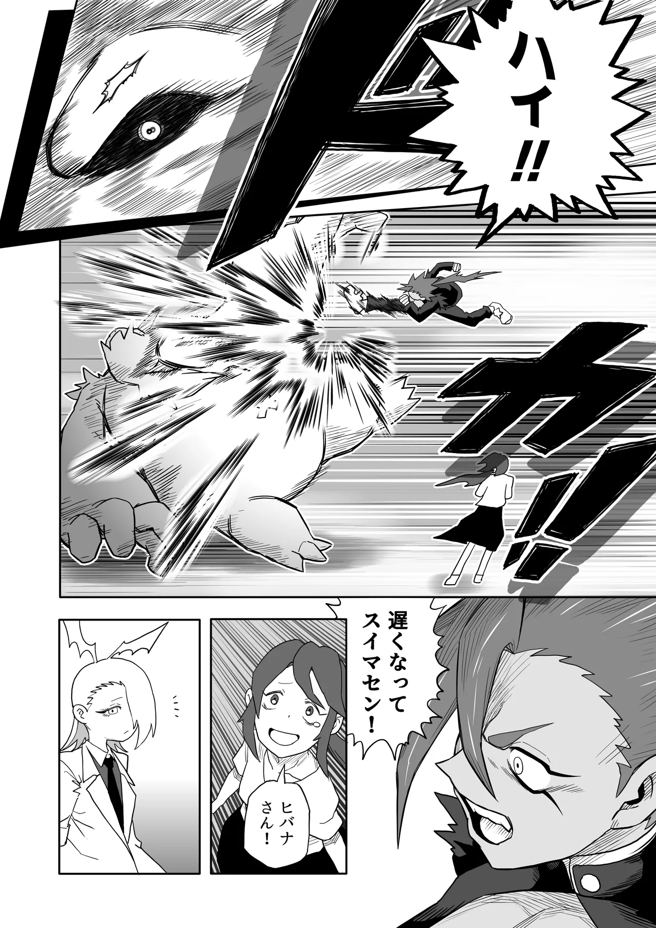 Hibana VS Heimenka Gundan - Page 15