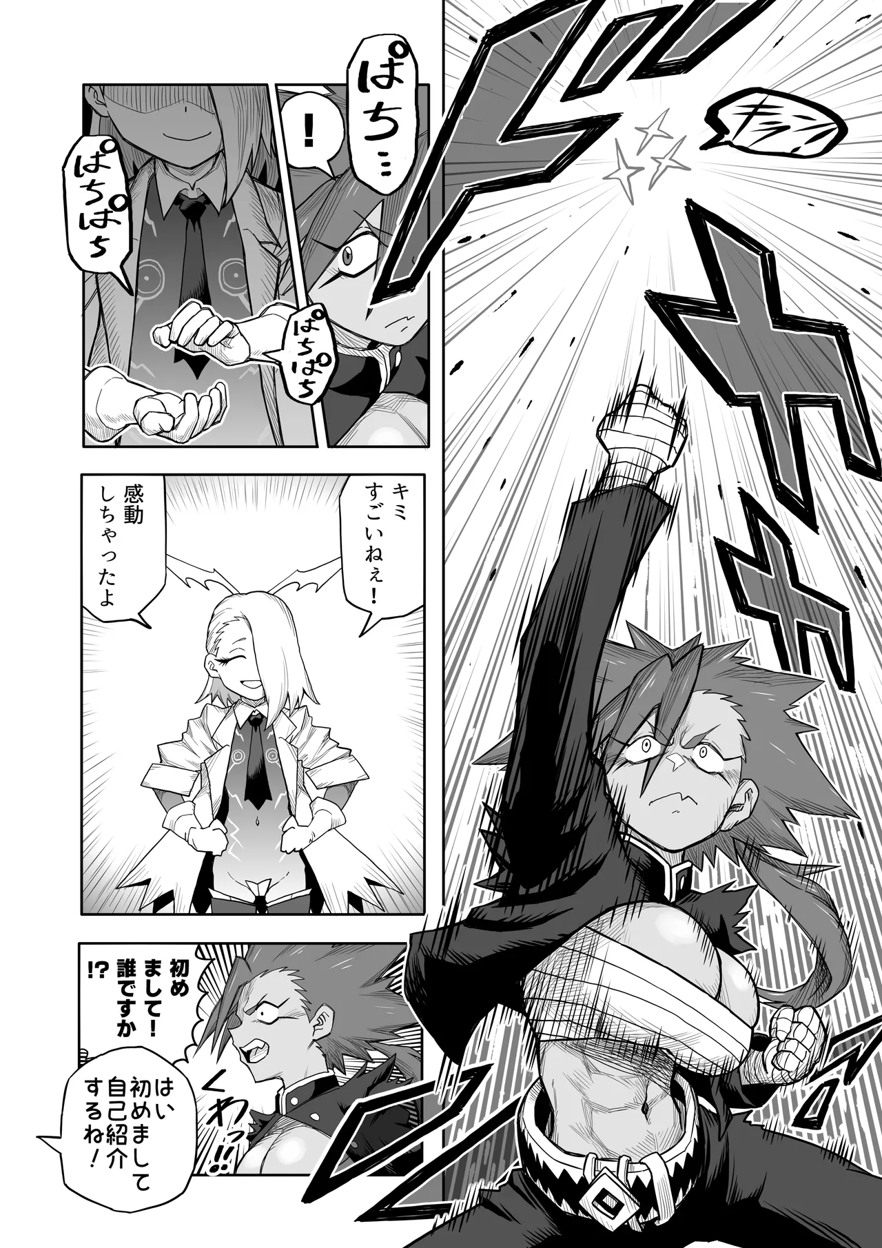 Hibana VS Heimenka Gundan - Page 19