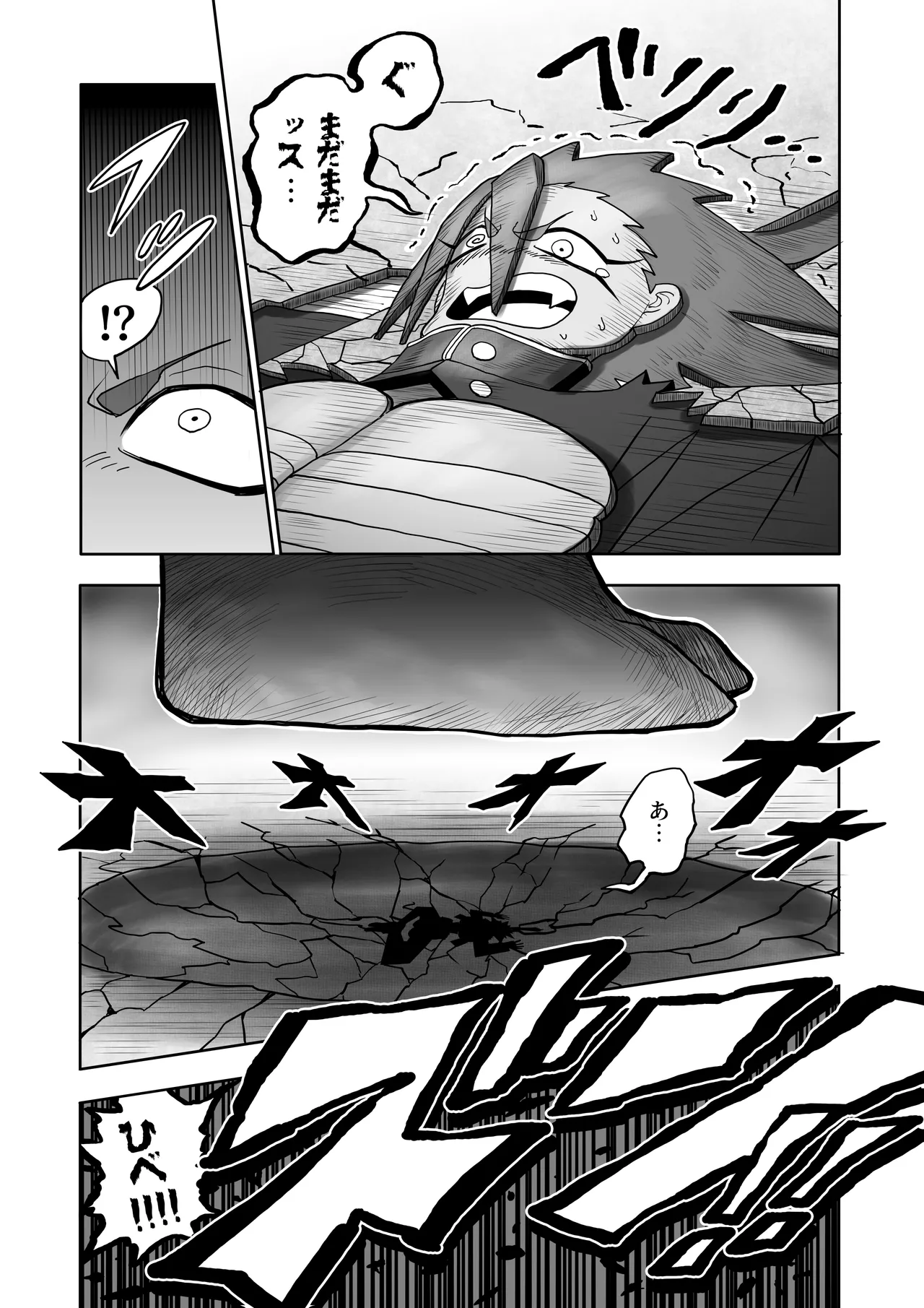 Hibana VS Heimenka Gundan - Page 34