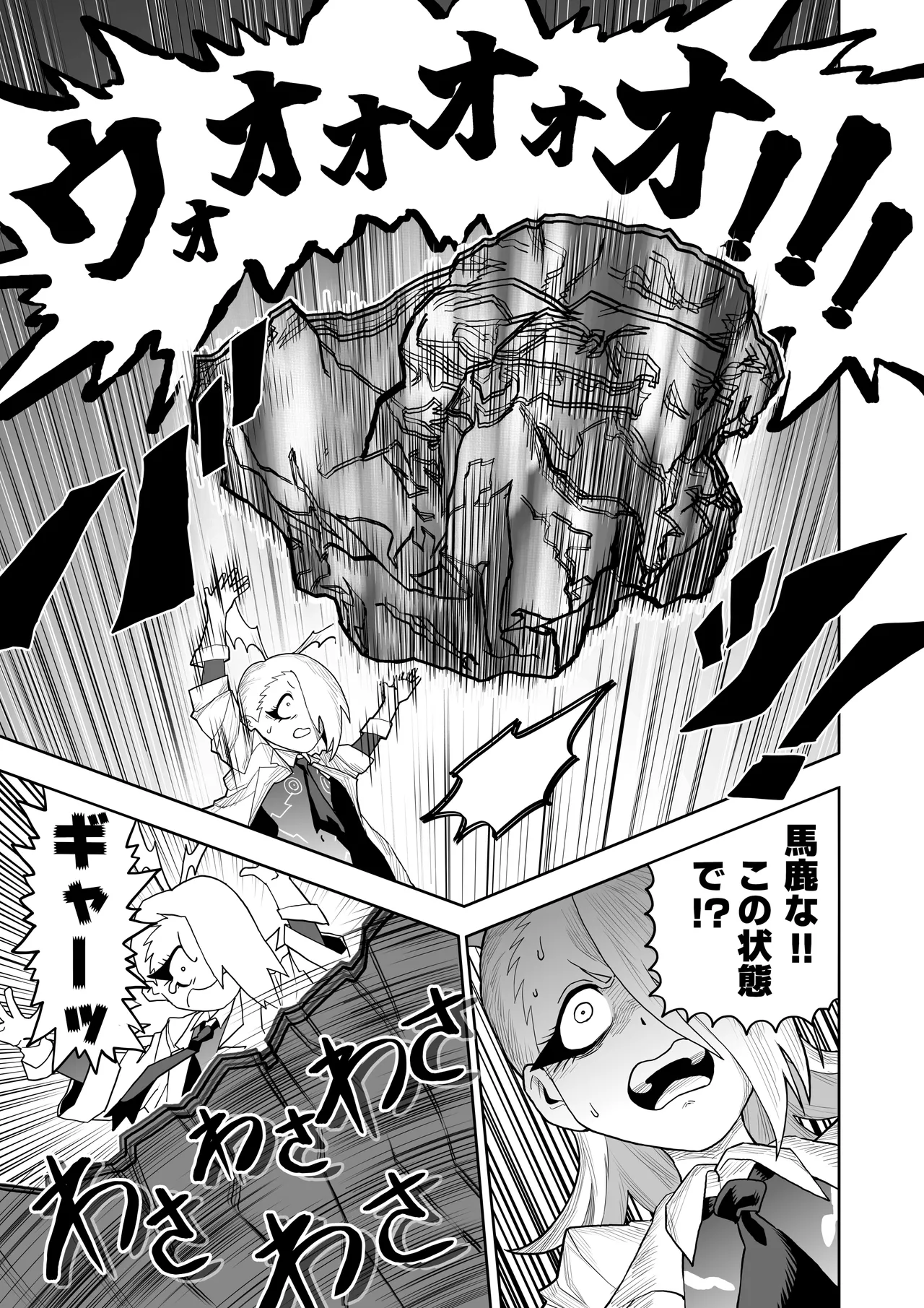Hibana VS Heimenka Gundan - Page 42