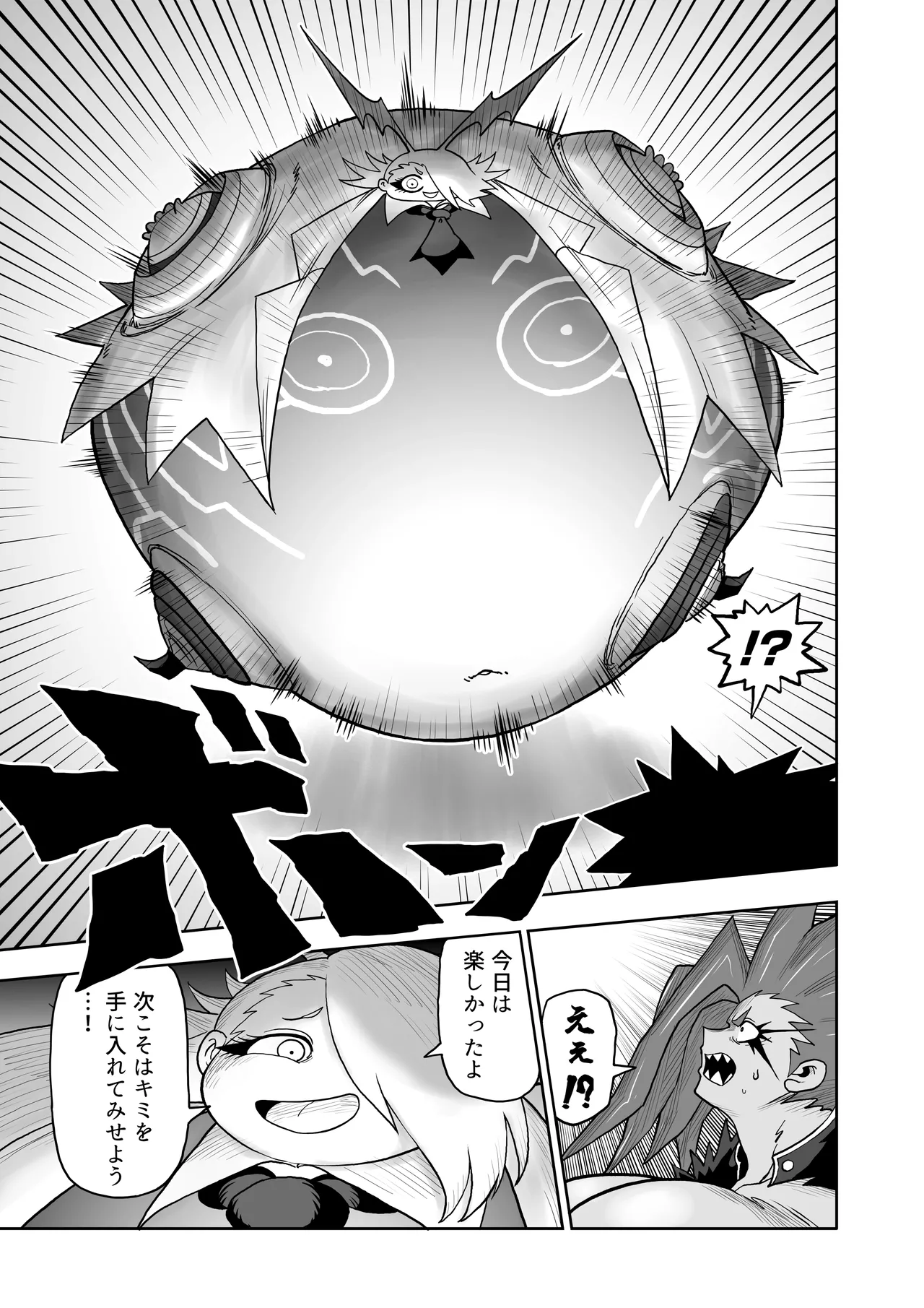 Hibana VS Heimenka Gundan - Page 54