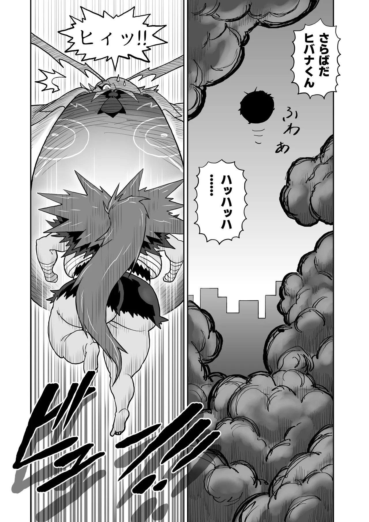 Hibana VS Heimenka Gundan - Page 55