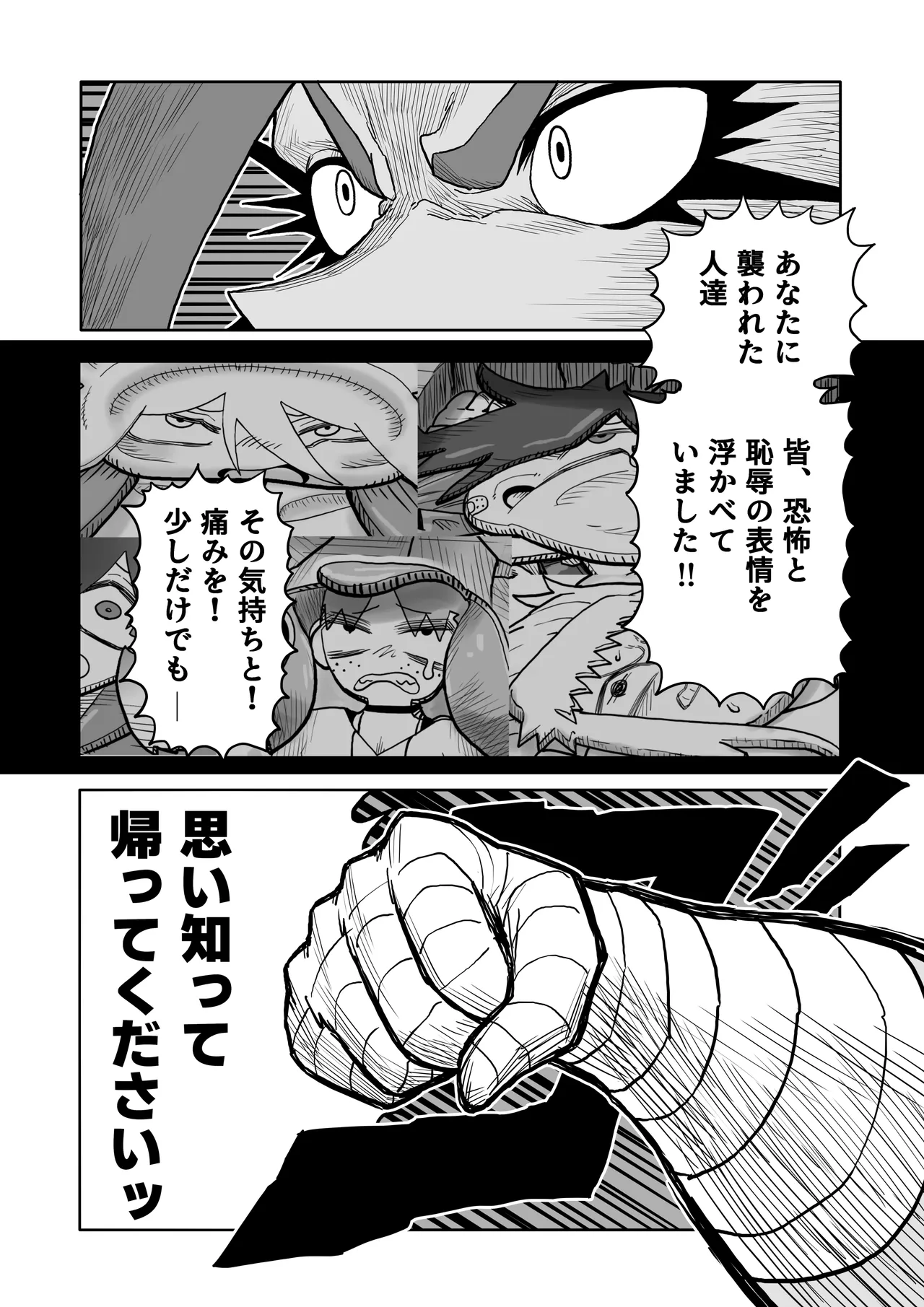Hibana VS Heimenka Gundan - Page 56
