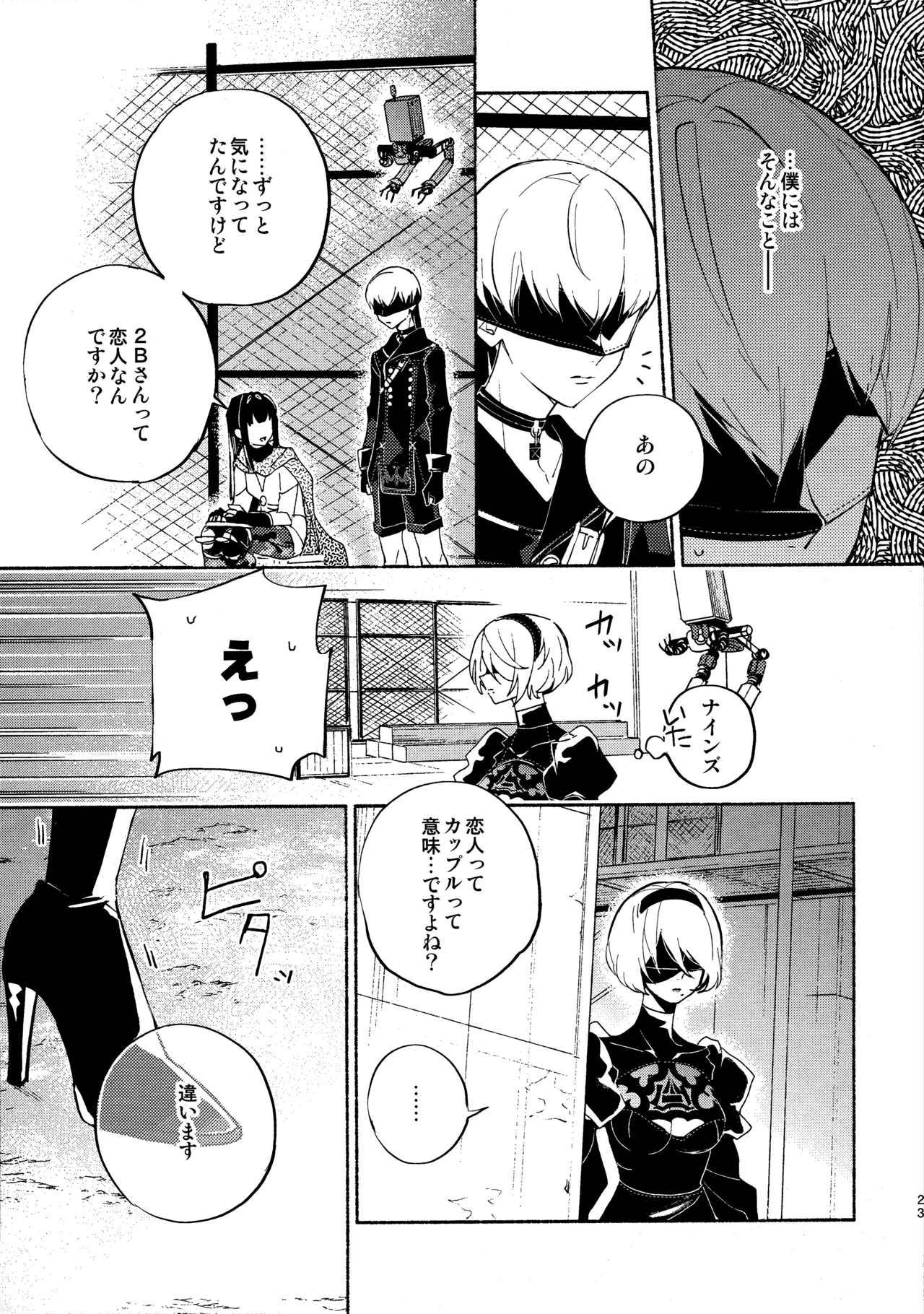 Itsuka  Kowareru Sekai demo - Page 23