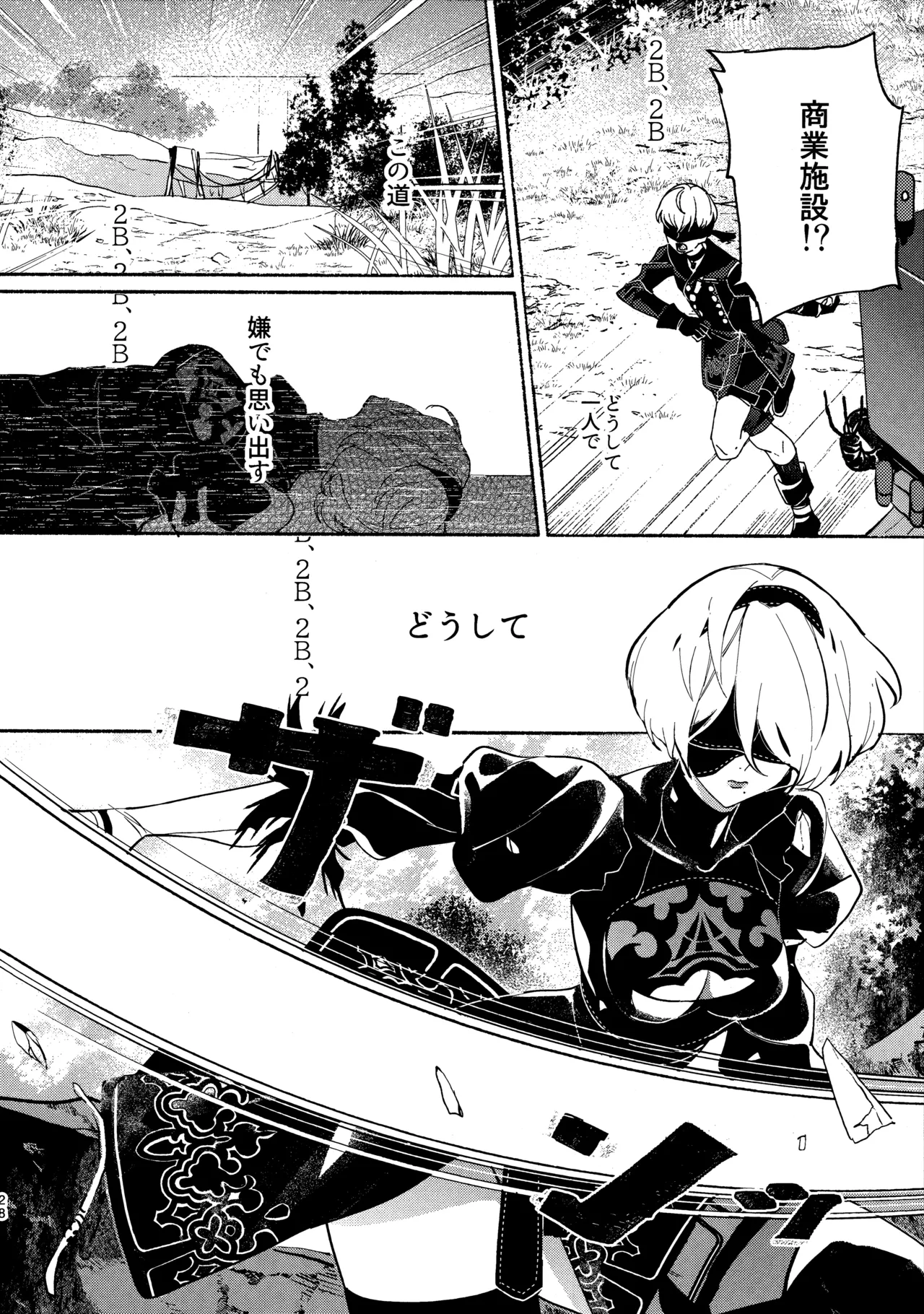 Itsuka  Kowareru Sekai demo - Page 28