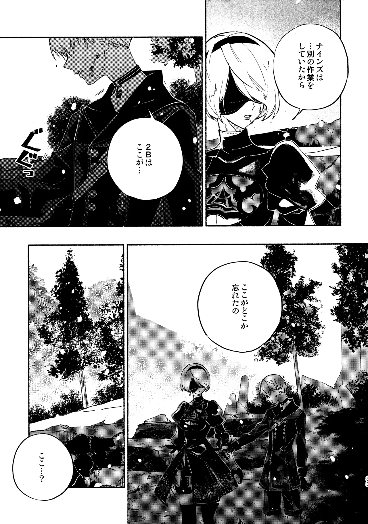 Itsuka  Kowareru Sekai demo - Page 33