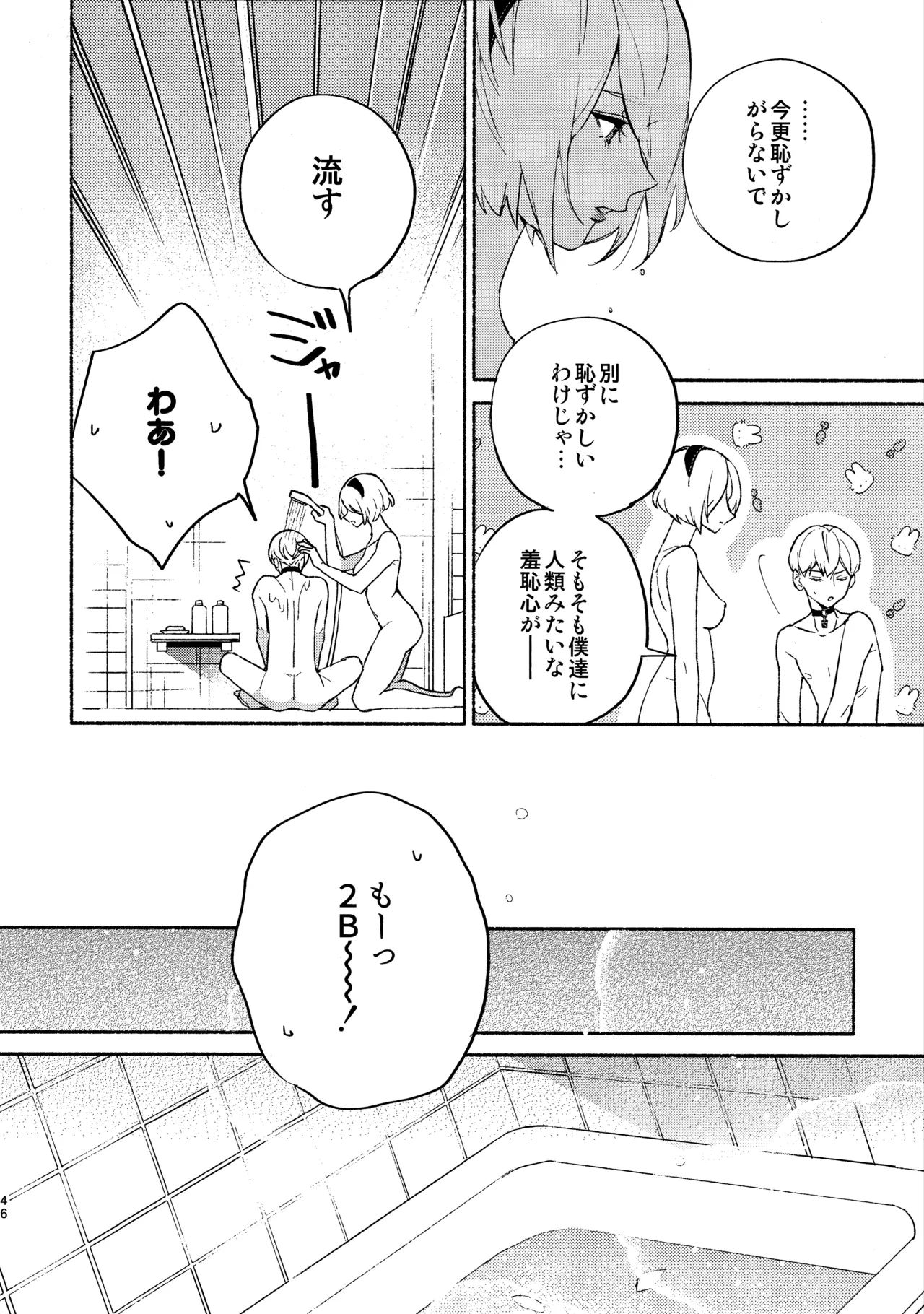 Itsuka  Kowareru Sekai demo - Page 46
