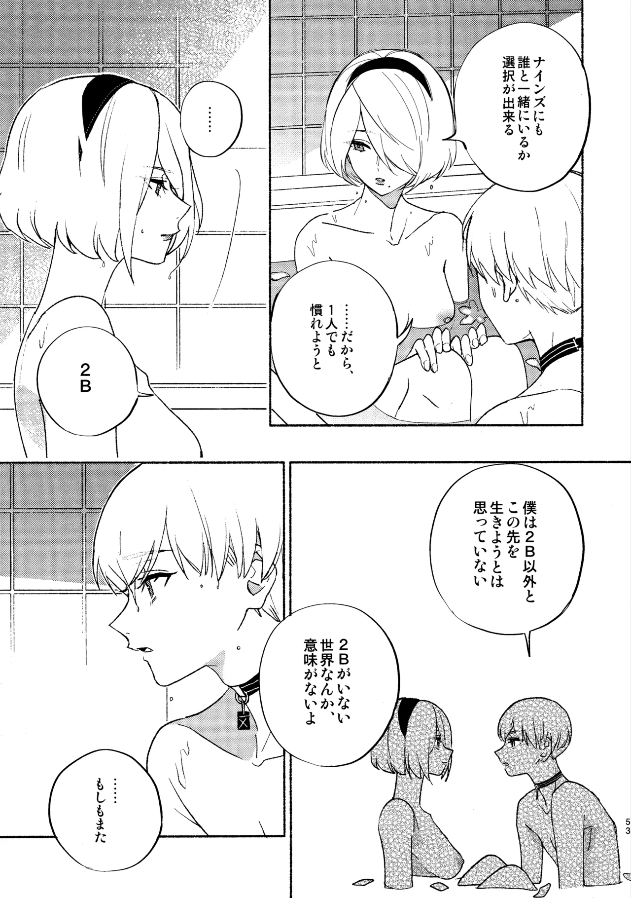 Itsuka  Kowareru Sekai demo - Page 53