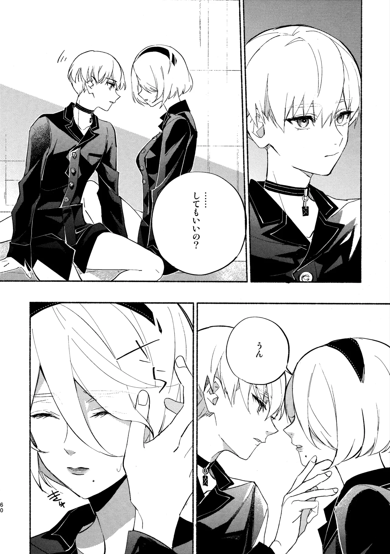 Itsuka  Kowareru Sekai demo - Page 60