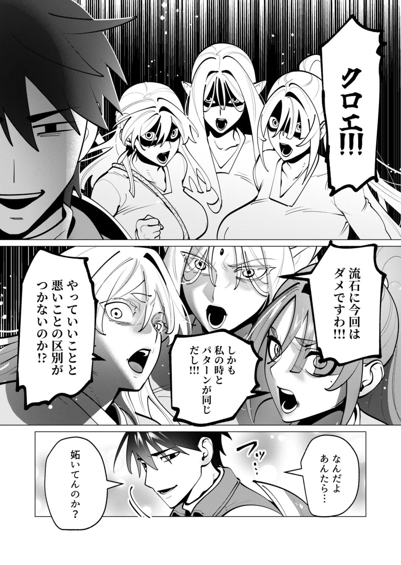 勇者さまは報酬に人妻をご希望です 第09巻 - Page 111