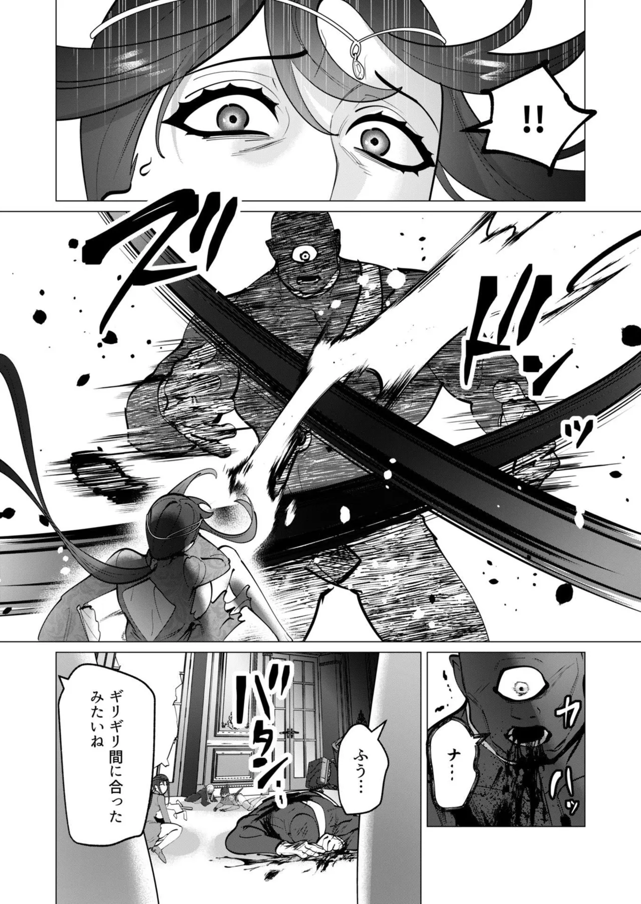 勇者さまは報酬に人妻をご希望です 第09巻 - Page 122