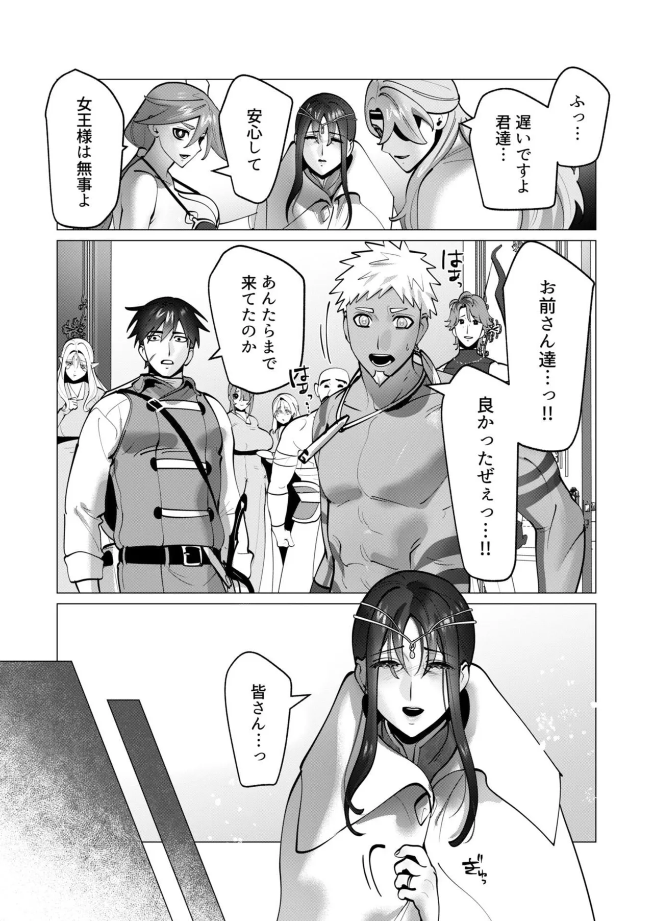 勇者さまは報酬に人妻をご希望です 第09巻 - Page 124